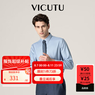 威可多（VICUTU）男士舒適男士潮流混紡舒適長袖襯衫休閑百搭純色襯衣VBW88351010 水光感-藍色 L