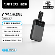 CUKTECH酷態(tài)科【3C認(rèn)證】CP24電能塊40W自帶雙線充電寶20000毫安大容量可上飛機(jī)快充移動電源適用安卓蘋果 【蘋果MFI認(rèn)證】雙線C+L快充40W丨鈦灰