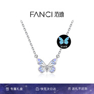 Fanci范琦蝶光項鏈女士蝴蝶發(fā)光藍色閃光蝶生日七夕情人節送女友禮物 【九紫離火】仙紫款