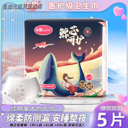 由趣安睡褲型衛生巾夜用安心褲防漏加大姨媽巾女生理期安全褲 Mm-l70-120斤 F碼-均碼 0片 ' 6包*5片共30片