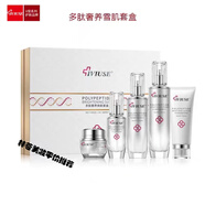 V姿（IVIUSE）美白淡斑補水保濕五件 去黃暗沉熬夜深層補水保濕淡斑點(diǎn)抗皺淡紋 美白祛斑補水保濕套盒