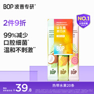 波普專研（bop）益生菌條裝漱口水口氣清新男女口腔清潔熱帶水果3口味混合20條/盒