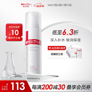 薇諾娜（WINONA）極潤保濕乳液50g  深層補(bǔ)水保濕舒緩面霜敏肌可用男女士生日禮物 50g極潤保濕乳液