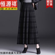 恒源祥羊毛呢子半身裙格子長款松緊腰高奢半裙秋冬高腰顯瘦A字裙 灰色格 均碼 《80斤-150斤》