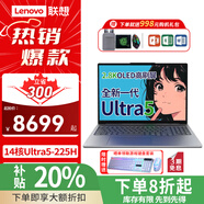 聯想筆記本電腦小新Pro14GT/Pro16GT 2025新品酷睿Ultra2代AI元啟輕薄本補貼20% OLED屏學生辦公游戲本 Pro16GT Ultra5-225H 灰 32G 2TB 2.8K