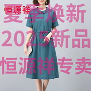 恒源祥品牌25新款連衣裙今年流行休閑亞麻連身裙大方得體裙子 霧霾藍(lán) M 建議100-120斤