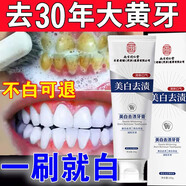 同仁堂美白牙膏去黃去牙漬煙漬茶漬去口臭牙垢牙結石呵護牙齦清新口氣 2盒【第二盒半價(jià)】