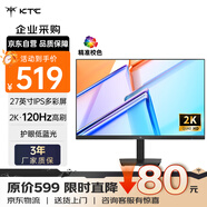 KTC 27英寸2K高清120Hz顯示器 高亮護(hù)眼 低藍(lán)光 HDMI接口 家用筆記本外接辦公液晶電腦顯示屏H27D9