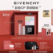 紀(jì)梵希（Givenchy）口紅彩妝高級(jí)感禮盒粉絲絨唇膏+散粉1號(hào)定妝七夕情人節(jié)禮物送女友