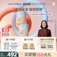嬰兒寶寶胎脂親護(hù)2號(hào)兒童面霜青少年換季保濕面霜50ml*2