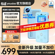 有道聽力寶E7PRO智能復(fù)讀機(jī)E6pro隨身聽MP3小學(xué)初高中通用 英語聽力跟讀口語練習(xí)聽說寶Pro 有道聽力寶E7PRO【128G】