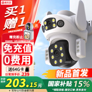 霸天安4g監控無線攝像頭無需連wifi網絡終身免流量室外監控器家用360度無死角全景全彩夜視手機遠程戶外