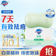 舒膚佳香皂 排濁皂深層潔凈潔面沐浴洗手男女通用清香家庭裝肥皂新升級 7天有效祛痘|白茶108g
