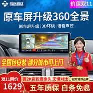 智聯(lián)騰眾專車專用汽車四路攝像頭行車記錄儀倒車影像盲區(qū)360全景影像系統(tǒng) 大眾專用-360全景影像系統(tǒng) 5D解碼一體機(jī)+3D環(huán)繞+語(yǔ)音控制