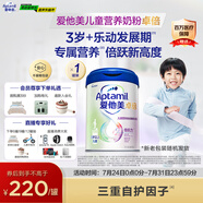 愛(ài)他美（Aptamil）新老包裝隨機(jī)卓倍兒童奶粉學(xué)齡前兒童成長(zhǎng)奶粉(3歲以上)800g