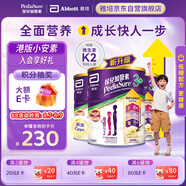 雅培港版小安素保兒加營素兒童成長營養(yǎng)奶粉香草味3-10歲850g*3罐
