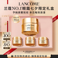蘭蔻菁純眼霜20ml 淡化細紋緊致滋潤保濕護膚禮盒生日禮物-直播專享