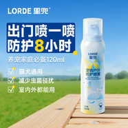 lorde里兜狗狗驅(qū)蟲(chóng)噴霧寵物戶(hù)外驅(qū)蟲(chóng)夏季防蚊蟲(chóng)叮咬體外噴劑 120ml
