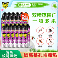 雷達(dá)（Raid）基孔肯雅熱殺蟲(chóng)劑噴霧600ml*24瓶 整箱裝 無(wú)香型