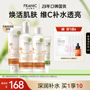 法蘭琳卡護(hù)膚品套裝護(hù)膚禮盒維C沙棘透亮補(bǔ)水保濕水乳精華4件套生日禮物女