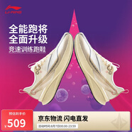 李寧赤兔8 PRO競速訓(xùn)練跑鞋男鞋新款beng絲輕量高回彈運(yùn)動鞋ARPV003