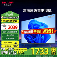 SHARP夏普 50英寸 4K超高清 4T-C50GK5000A 金屬全面屏XT-Lite畫質(zhì)引擎2+32GB杜比解碼4K高畫質(zhì)智慧語音電視