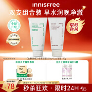 悅詩(shī)風(fēng)吟（Innisfree）綠茶火山氨基酸泡沫洗面奶1+1套裝150g*2套裝男士女士保濕