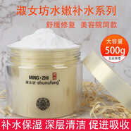 淑女坊茗植按摩膏保濕水水嫩補水精華乳精華洗面奶去角質(zhì)啫喱美容院套裝 水嫩補水按摩膏（500g) 水嫩補水保濕