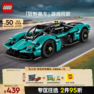 樂(lè )高（LEGO） 積木拼裝機械組系列42208 阿斯頓馬丁男孩兒童玩具生日禮物 