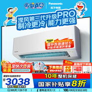 松下（Panasonic）空調(diào)大1匹 新一級能效變頻冷暖壁掛式省電空調(diào)掛機 松下原裝壓縮機 納諾怡除菌JM26K410Q