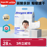 德佑 嬰兒一次性隔尿墊46片33*45cm 護理墊吸水不反滲建議9kg以內(nèi)