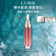 海藍(lán)之謎（LA MER）豐盈唇部精華02保濕潤唇膏護膚品套裝化妝品禮盒生日禮物送女友