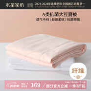 水星家紡大豆被子夏涼被雙人空調被夏季可機洗夏被芯薄被220x240cm約4斤