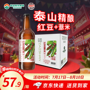 泰山啤酒（TAISHAN）紅豆薏米精釀啤酒450mL*6瓶整箱裝