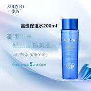 米佐晶透組合套裝保濕水乳精華保濕潔面膏保濕霜滋養(yǎng)保濕補(bǔ)水 米佐晶透保濕水1號(hào)200ml