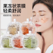 正彩牛油果茶膜補水保濕涂抹式面膜滋潤肌膚綠茶泥膜凍膜免洗睡眠面膜 牛奶冰淇淋茶膜【30g】 5包