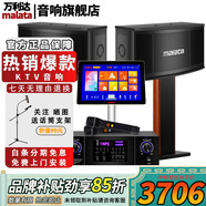 萬利達家庭ktv音響套裝 家用唱歌智能點歌機全套設(shè)備一體機家庭影院二合一客廳K歌專業(yè)卡拉OK三分頻音箱 雙10寸2.0【經(jīng)典套裝】