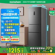 容聲252升小冰箱三門(mén)多門(mén)三開(kāi)門(mén)冰箱小型一級(jí)能效變頻風(fēng)冷無(wú)霜宿舍小戶(hù)型租房家用電冰箱 國(guó)家補(bǔ)貼20% BCD-252WD18NP 墨韻灰