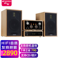 山水（SANSUI）M620藍牙音箱環(huán)繞家用收音機無損CD機HIFI電子管音質(zhì)木質(zhì)音響電視電腦音響高保真人聲清晰經(jīng)典發(fā)燒 M620 木質(zhì)HIFI膽機音響