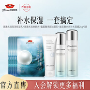京潤珍珠（gNPearl） 珍珠養膚套裝潔面柔膚水保濕乳補水送女友禮物 清漾（乳+水）+潔面+玻尿酸面膜