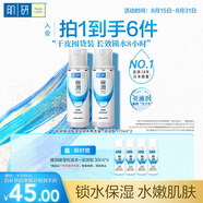 肌研極潤爽膚水-濃潤型170ml*2玻尿酸補(bǔ)水保濕精華持久水潤送女友