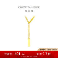 周大福幸運(yùn)上上簽大金鏈子足金條吊墜黃金項(xiàng)鏈女(工費(fèi):920計(jì)價(jià))F227024 45cm 足金 約13.26g