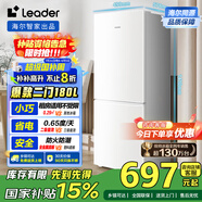 統帥（Leader）海爾180升兩門(mén)二門(mén)雙開(kāi)門(mén)出租房迷你電冰箱小型不占地家用省電節能LC2-186L9國家補貼15%