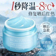 韓方五谷保濕舒緩冰沙霜80g曬后修復爆水膚感面霜乳液補水男女士