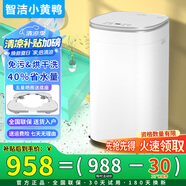 智潔小黃鴨嬰兒迷你洗衣機(jī)3.5kG高溫煮洗全自動洗衣機(jī)寶寶小型兒童帶智能烘干殺菌除螨洗烘一體機(jī)家用 3.5KG銀白+第三代熱烘干+即洗即穿+免污設(shè)計