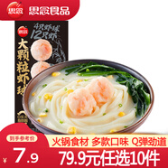 思念火鍋丸子 撒尿牛肉丸 魚豆腐  火鍋食材套餐關(guān)東煮 魚籽包 大顆粒蝦球70g