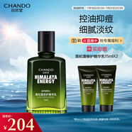 自然堂男士乳液 黑松露修護精華乳70ml 控油祛痘補水修護保濕