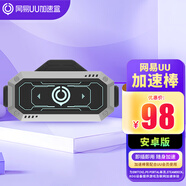 網(wǎng)易UU加速盒【安卓版】網(wǎng)易UU加速棒 為SWITCH 2/PSPORTAL串流 STEAMDECKROG設備提供游戲及聯(lián)網(wǎng)加速體驗