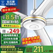鉆石牌（DIAMOND）【國家補貼】吊扇電風(fēng)扇銅芯電機銅線(xiàn)家用吊頂風(fēng)扇56吋工業(yè)工廠(chǎng)車(chē)間客廳吊風(fēng)扇大風(fēng)力宿舍電扇 56寸S級吊扇王（150W五葉五檔銅芯電機）