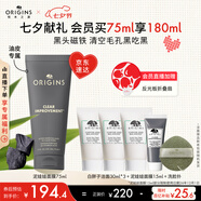 悅木之源（Origins）泥娃娃面膜75ml清潔毛孔物理去黑頭提亮涂抹泥膜送女友七夕禮物